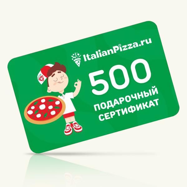 Сертификат 500 руб